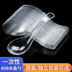 一次性勺子独立包装加厚硬塑808汤勺甜品冰粉汤匙外卖打包勺商用