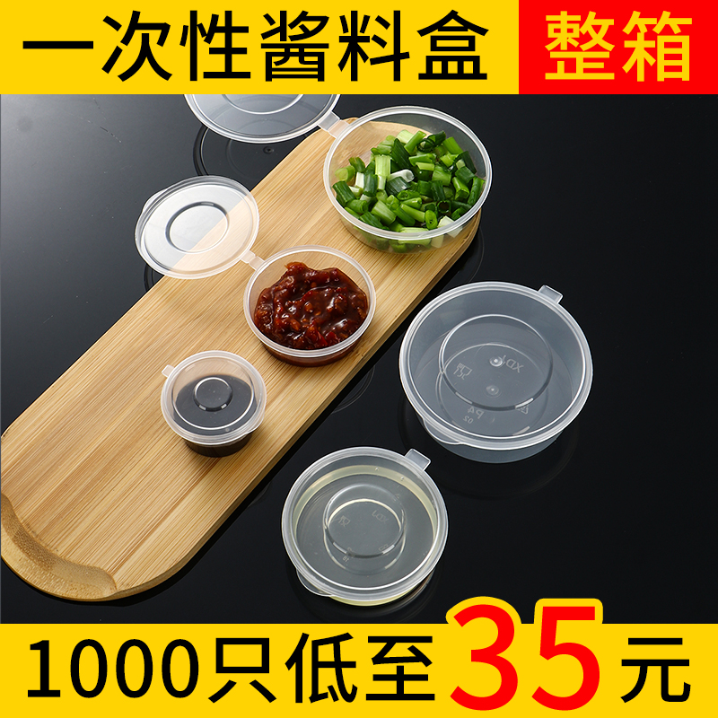 加厚防漏密封酱料盒破损包赔