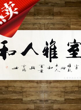字画室雅人和中式客厅带框