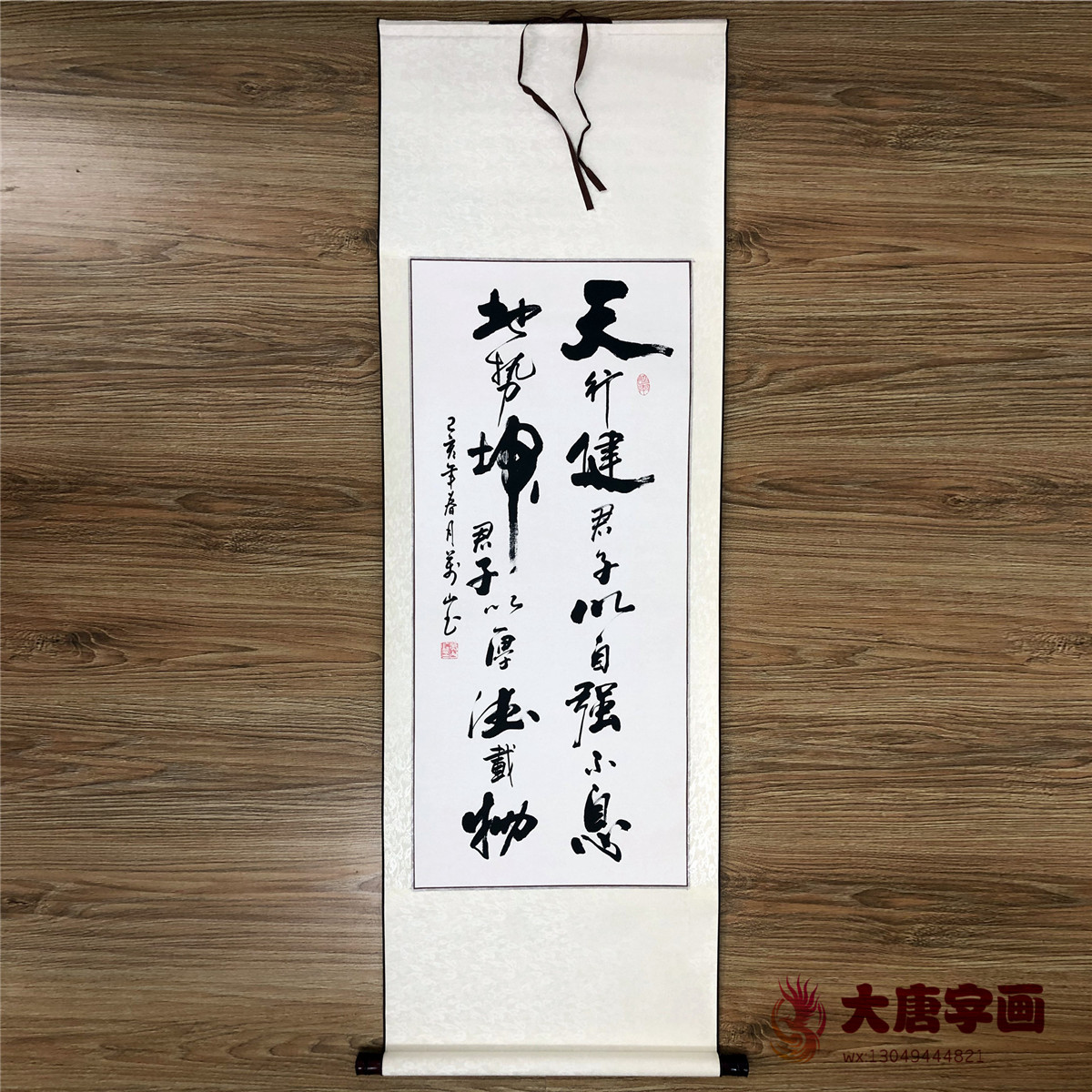 名家手写书法天行健地势坤草书客厅字画书画作品已装裱真迹竖条幅