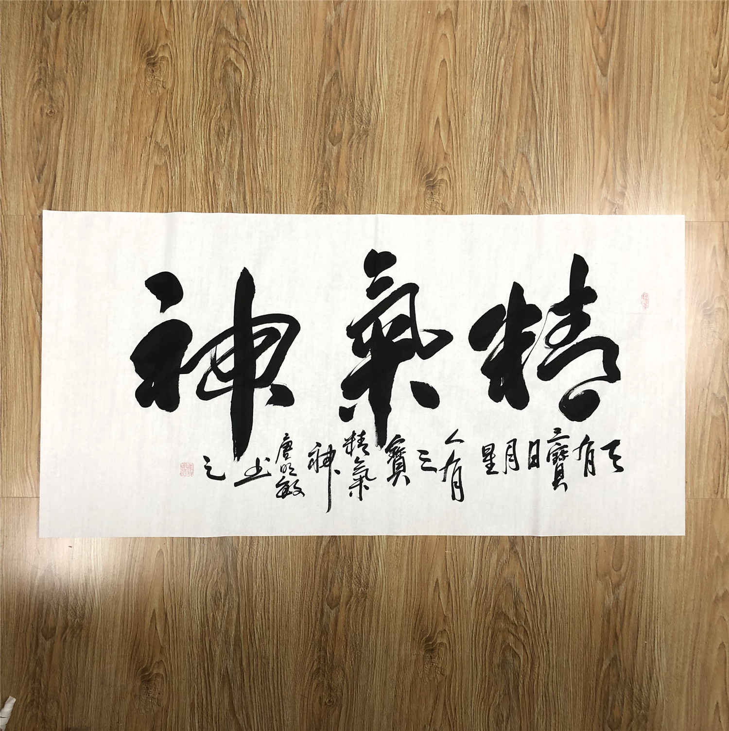 字画精气神书法老板办公室企业励志客厅书房茶室装饰带框装饰挂画