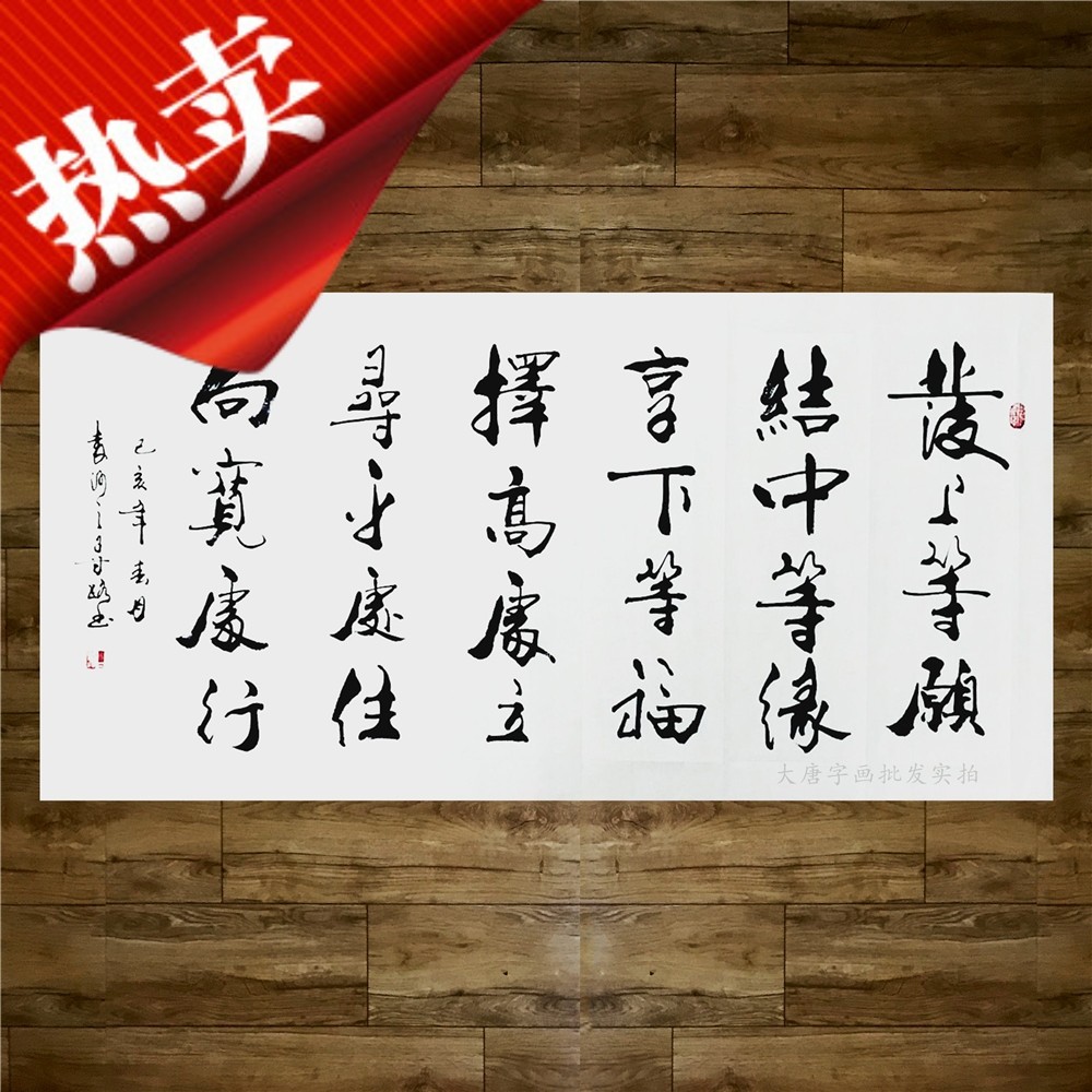 甘路手写书法名家真迹发上等愿结中等缘左宗棠办公室字画四尺宣纸