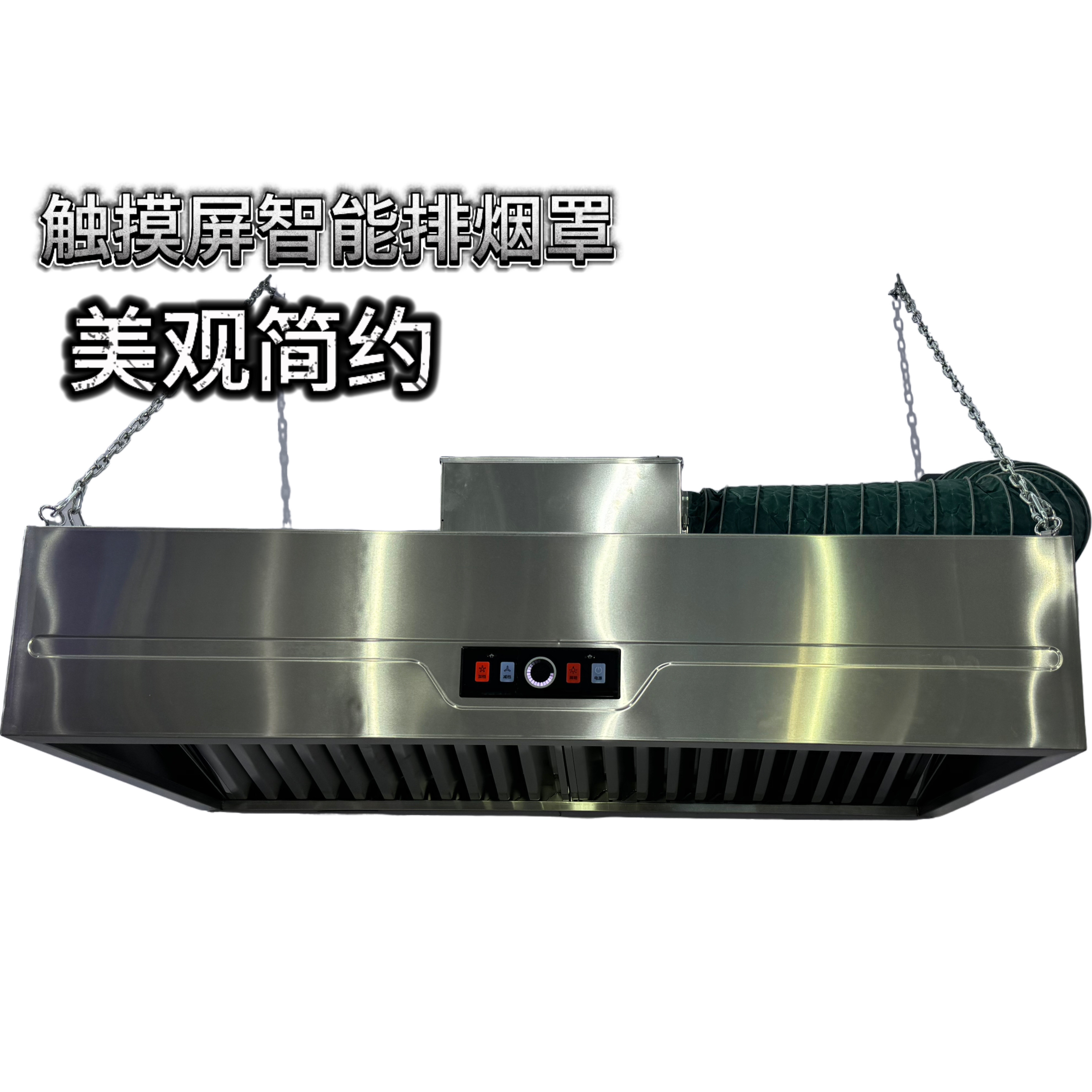定制款家用商用排烟罩加厚板材触摸屏方形烟罩厨房排烟