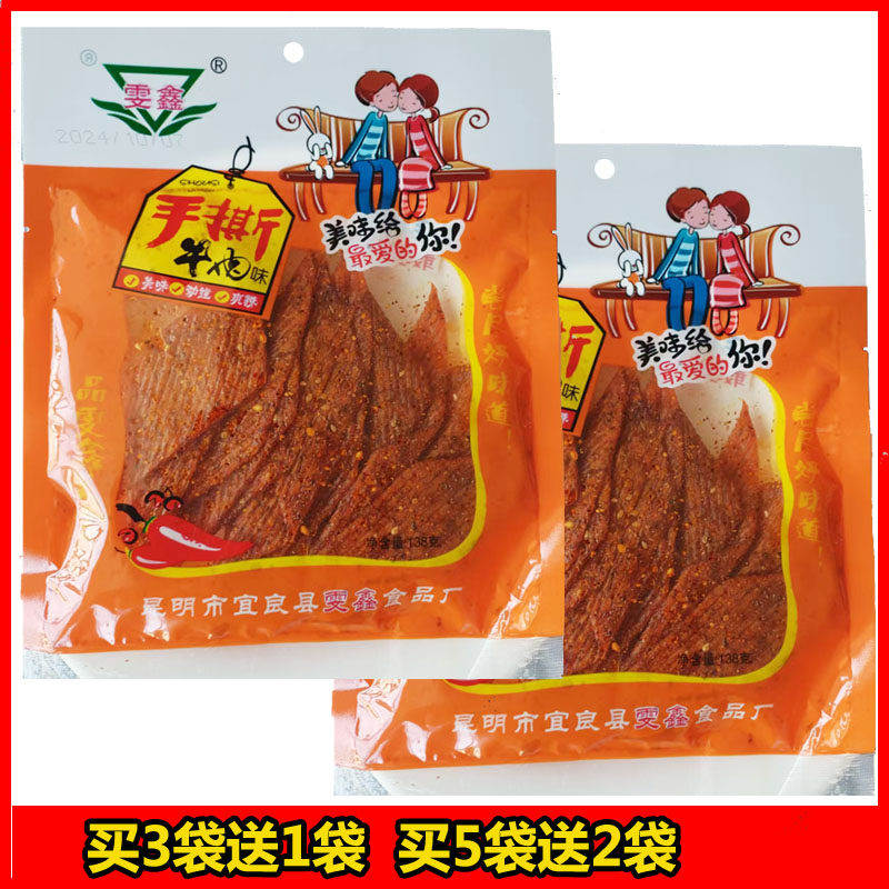 云南雯鑫手撕牛肉味红油麻辣辣条大辣条辣片面筋童年零食麻辣条