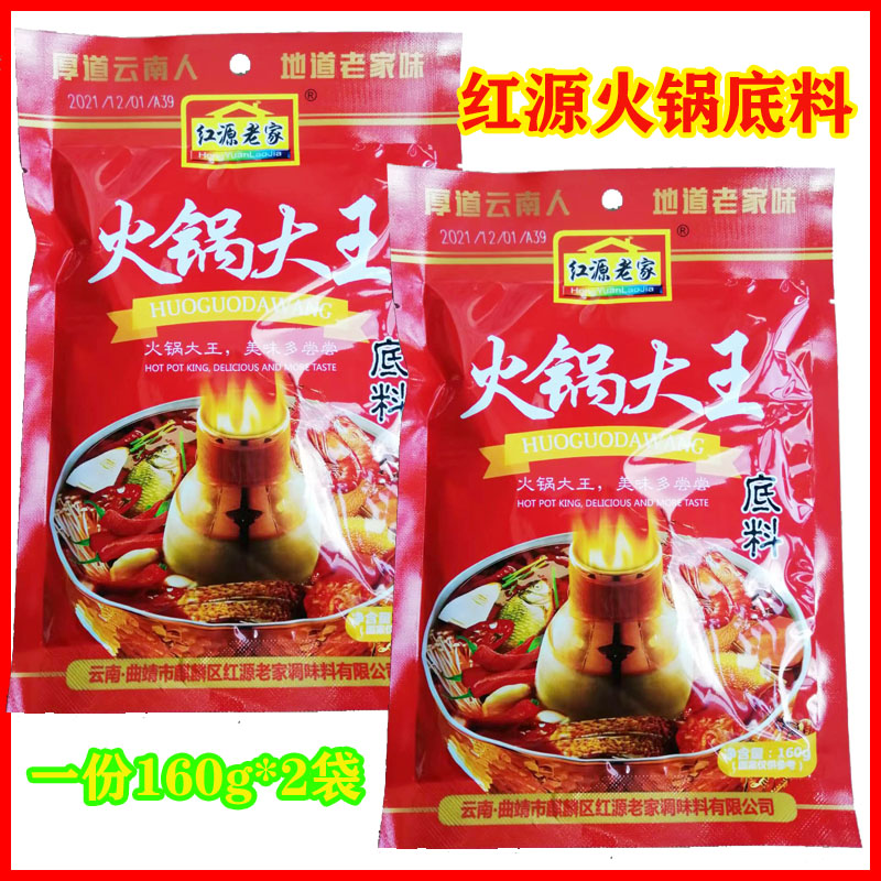 红源老家云南特产麻辣火锅底料
