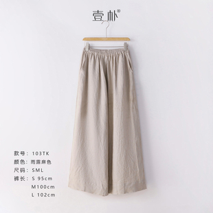 纯色松紧腰双雨露亚麻休闲裤宽松显瘦外搭百搭阔腿裤长裤103TK