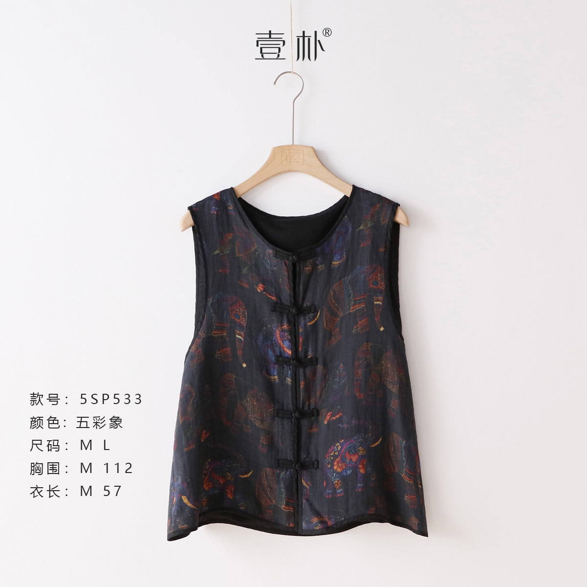 印花盘扣苎麻背心 民族风无袖马甲上衣 5SP533 【M胸围112 衣长57