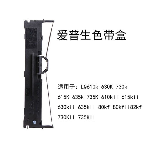 色带盒龙之龙针式打印机色带盒