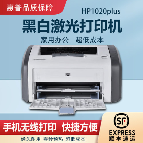 HP/惠普家用无线USB激光一体机