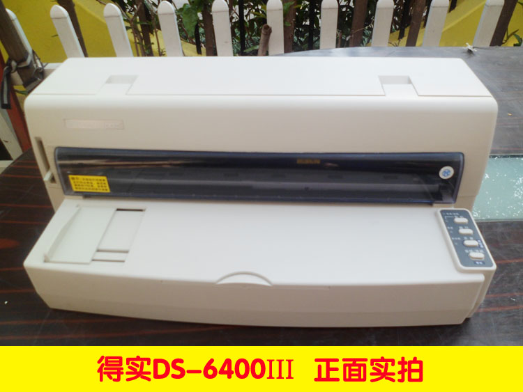 得实ds6400iii 平推针式针孔打印机医药报表a3纸打印机