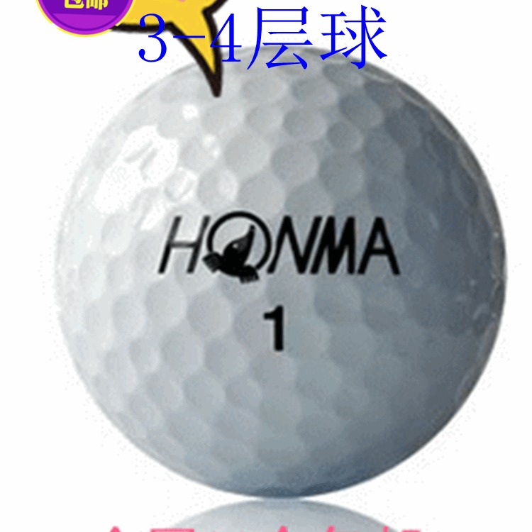 保证质量真品新款二手高尔夫球Honma3/4层高弹性比赛练习30个包邮