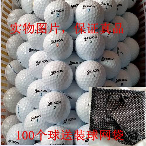 质量保证真品二手球球Srixon二三层远距离比赛用一件个包邮