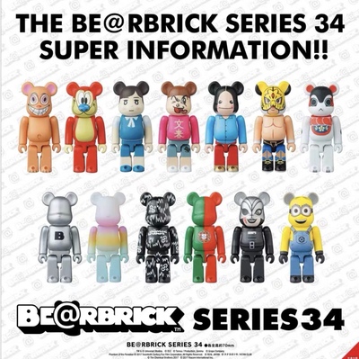 【现货】BE@RBRICK积木熊Bearbrick SERIES 34代 盲盒潮玩确认款