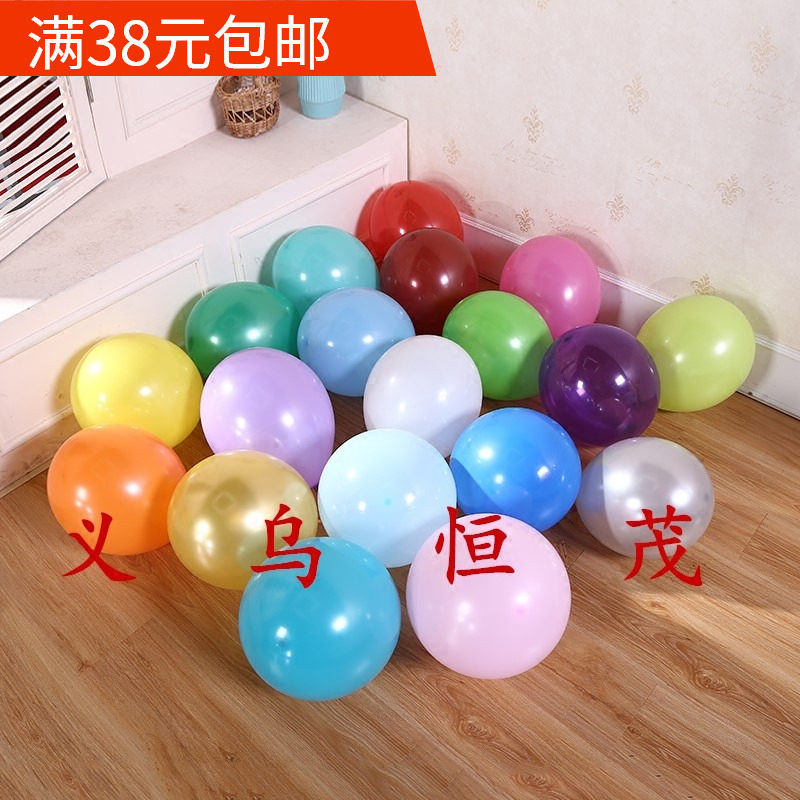 风车气球生日派对婚房布置12寸