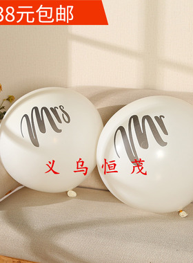 摄影拍照道具36寸Mr Mrs白色大气球户外婚礼拍照结婚房布置