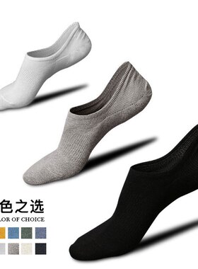 5双春夏不掉跟防滑男纯棉隐形袜