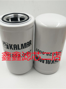 科尼堆高机变速箱滤芯8802003 滤芯QF8001GS25HC QF8004GS25HS