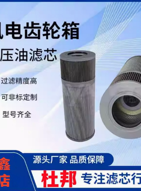 雅歌液压站滤芯K3.1340.58 K1 S9.0306.10 V3.0516.15 K3.1370-76