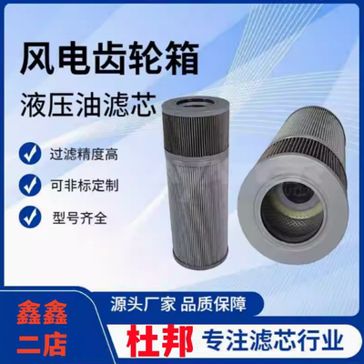 国产306609 308058 323028 300247 INTERNORMEN EATON液压滤芯