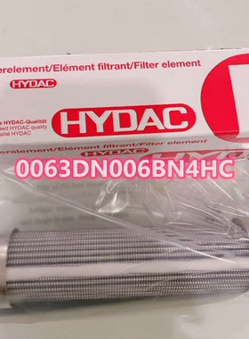 液压举升机高压滤芯0063DN006BN4HC  0063DN010BN4HC液压油过滤