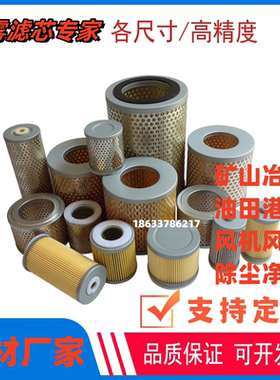 PSG474/2索罗贝格PSG374/2油雾滤芯SOLBERG索尔伯格PSG344/2