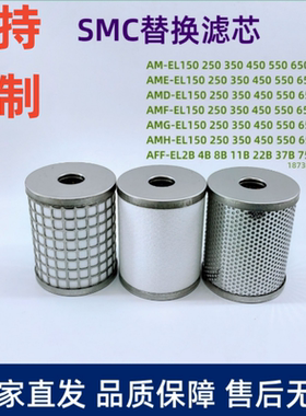 SMC油雾 AM/AME/AMH/AMG/AMD/AMF-EL150 250 350 450 550 650 850