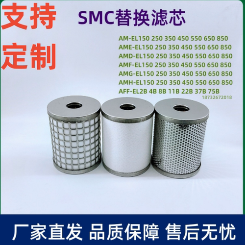 滤芯过滤器气动滤芯SMC油雾