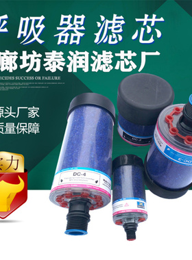 707呼吸滤芯 除湿空滤器干燥型呼吸帽7/KF1250G3-CS-M3