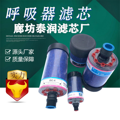 707呼吸滤芯 除湿空滤器干燥型呼吸帽7/KF1250G3-CS-M3