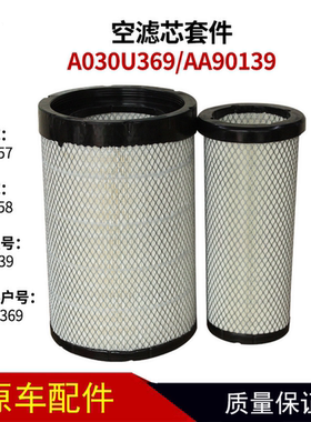 80015329 PU2540 AF26557/8 AA2960 A90139 YK2538U 1109100-1300