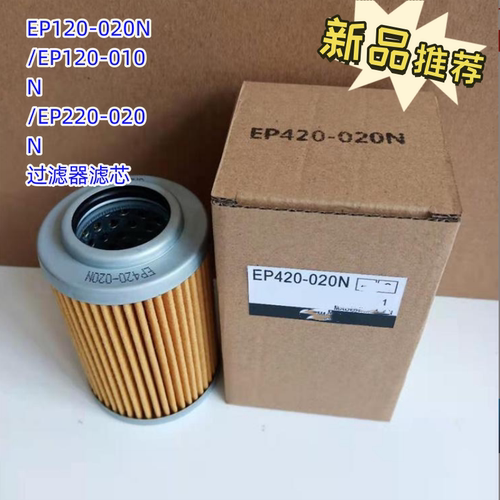 液压滤芯EP910油站滤芯