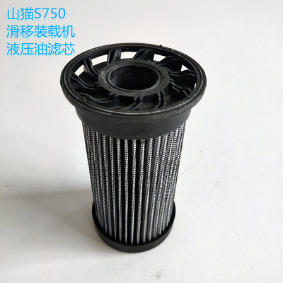 山猫S750马达滤芯6692337 滑移装载机 7248874液压油滤芯