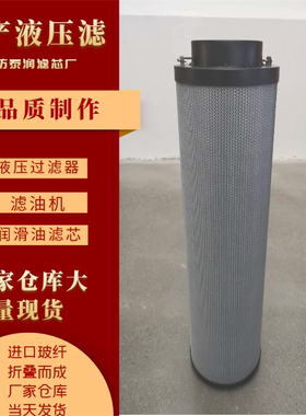 液压油滤芯 LH0500R循环泵SFX-1300x10/20/30 SRLF滤器滤网