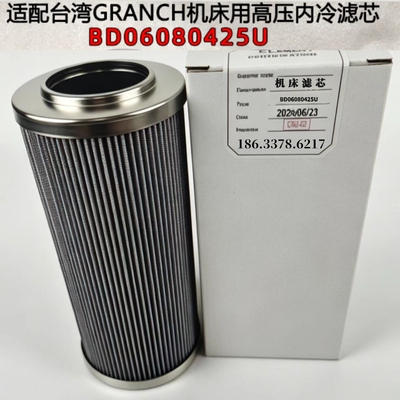Granch数控机床滤芯BD06080425U