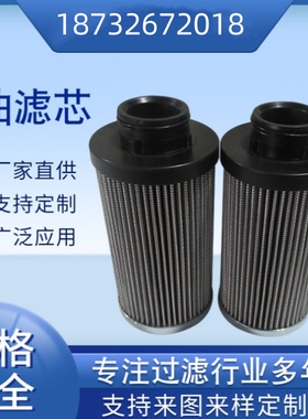 派克油滤芯G01279Q G01280Q G01281Q G01282 G01283液压过滤器