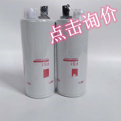 FS19898 4960197长效柴油滤芯RE531703油水分离器FS36259 FS36260