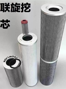 中联重科旋挖钻机300300回油滤芯V2.1460-26 D68804 803380977