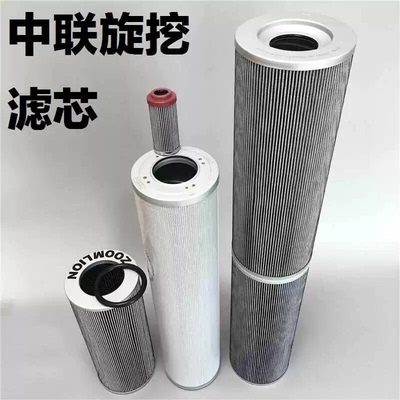 中联重科旋挖钻机滤芯D-68804