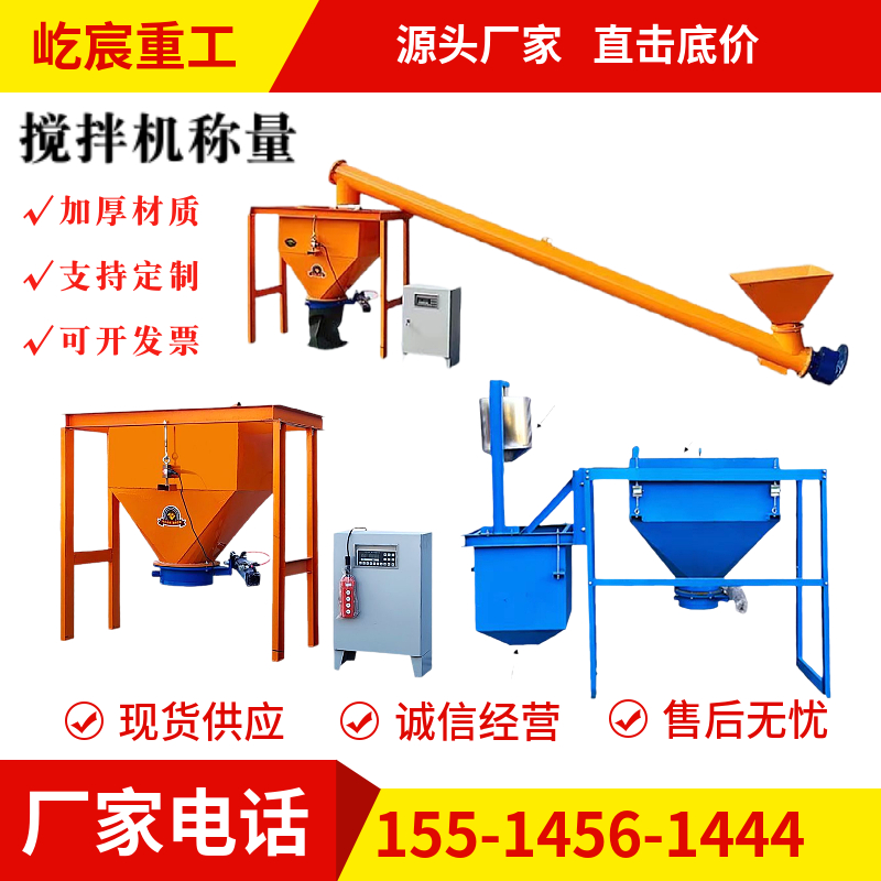 散装水泥称重称量斗全自动计量控制器水称量搅拌机外加剂可定制