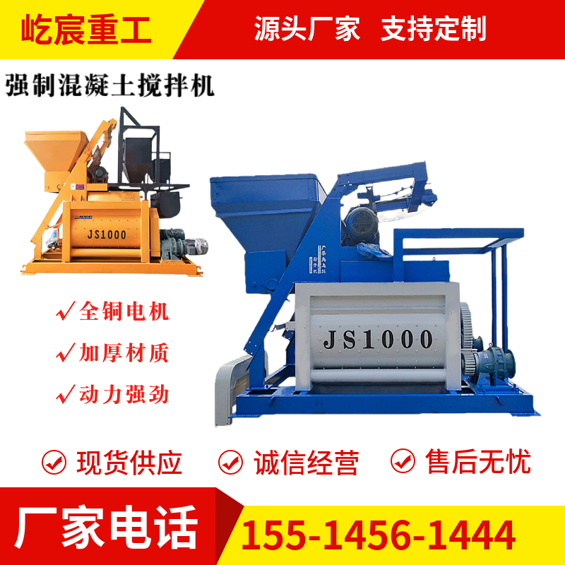 混凝土JS1000强制搅拌机500型强制搅拌站750全自动卧式双轴搅拌站