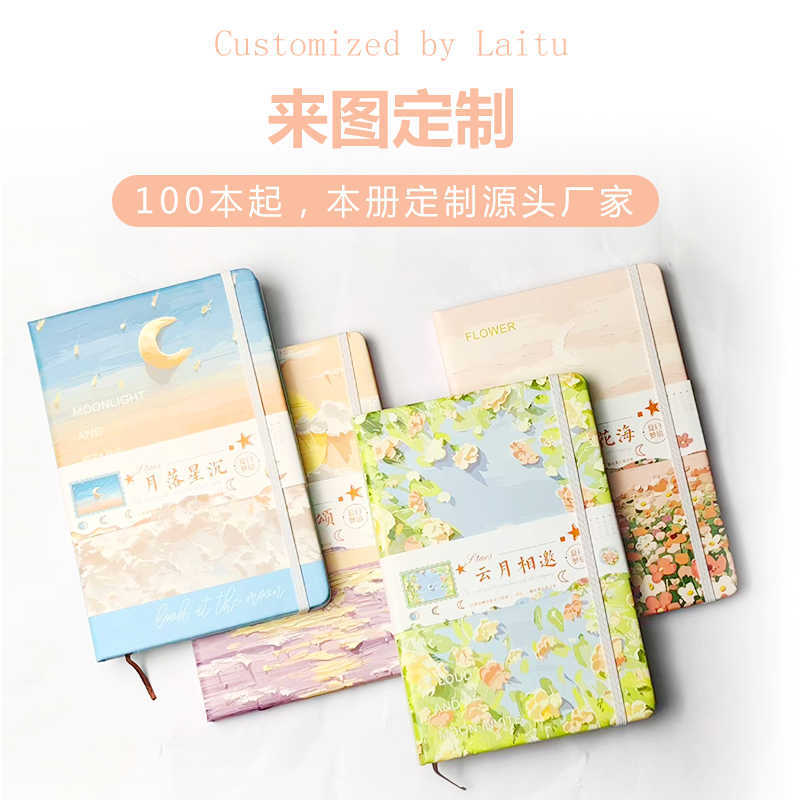 亿鑫PU绑带彩色uv笔记本高级