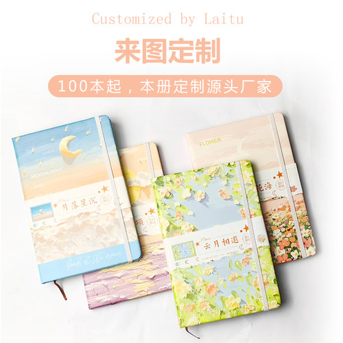 亿鑫PU绑带彩色uv笔记本高级