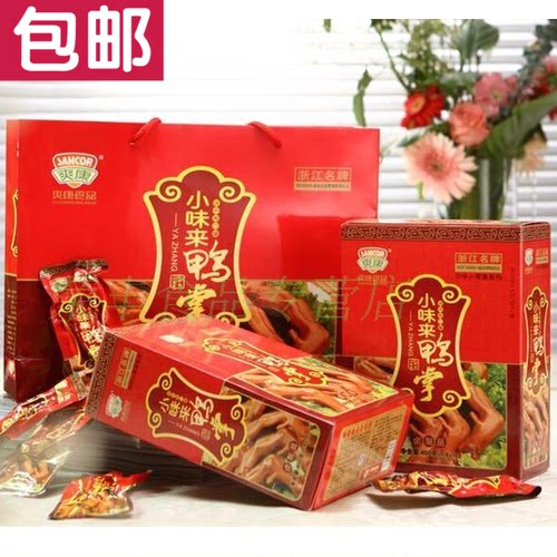 爽康浙江温州900g礼盒装卤味鸭掌