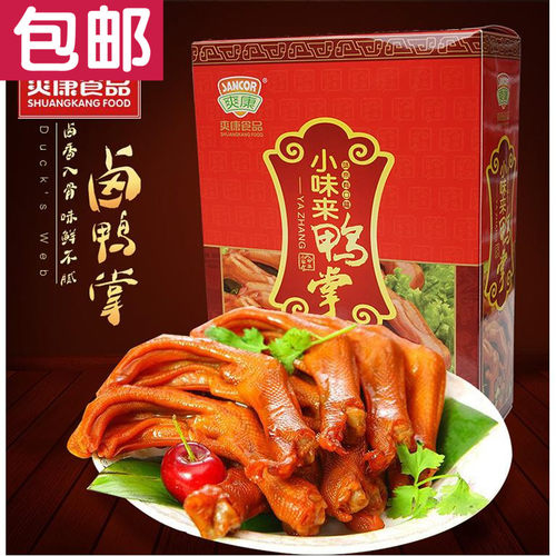 浙江温州爽康小味来鸭掌特产450g