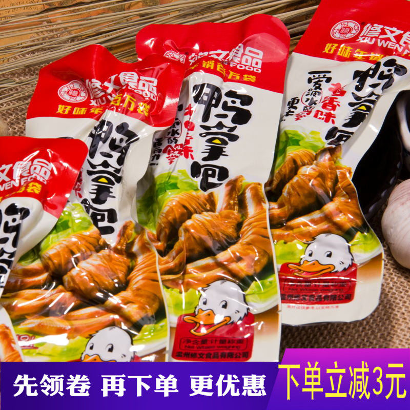 温州特产修文鸭掌散称包500克图片