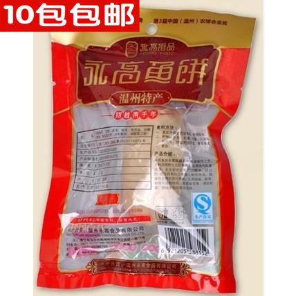 浙江温州真空包装开袋即食鱼饼图片
