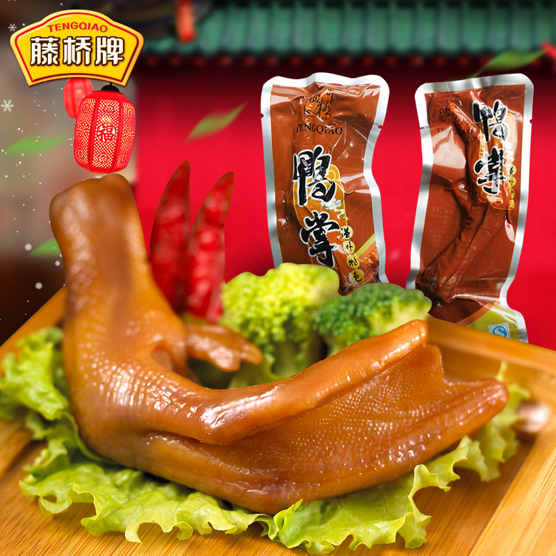 温州特产藤桥牌 藤桥鸭掌500g精品鸭掌 酱香鸭掌香辣 鸭爪鸭脚