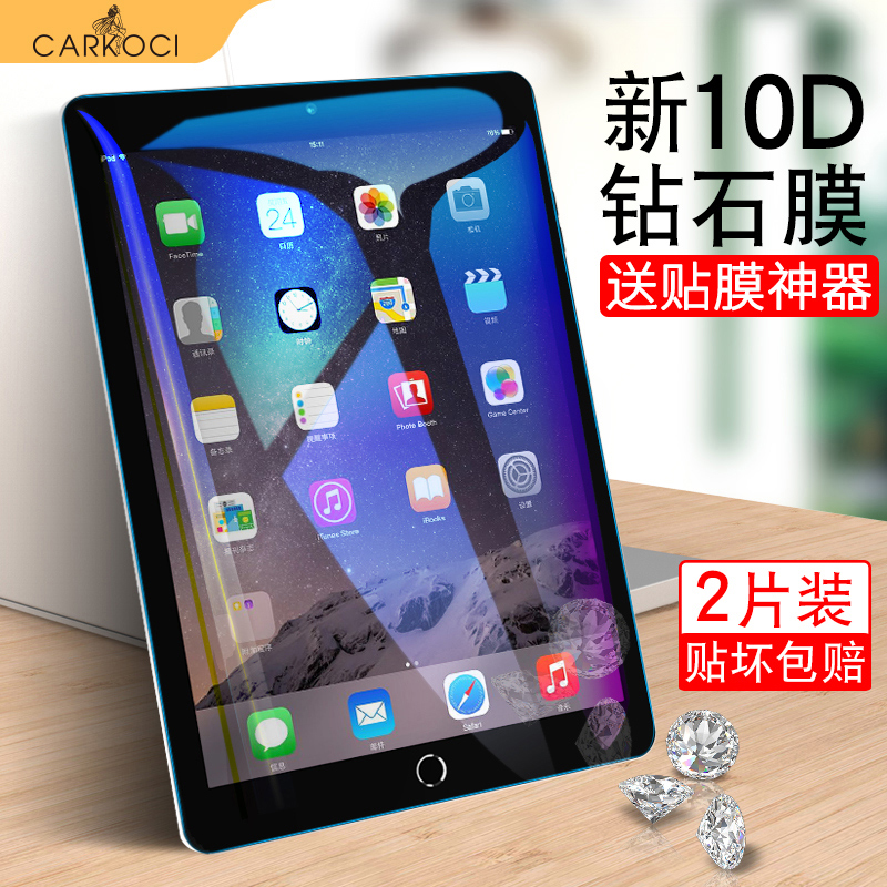ipad air2¸Ö»¯Ä¤2018пîĤipad pro11¿¹À¶¹â2017Æ»¹ûmini2/4ƽ°åpro9.7/12.9Ó¢´çµçÄÔÈ«ÃæÆÁ±£»¤ipadairÌùĤ
