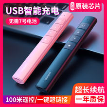 12.9元 卡古驰 多媒体激光翻页笔