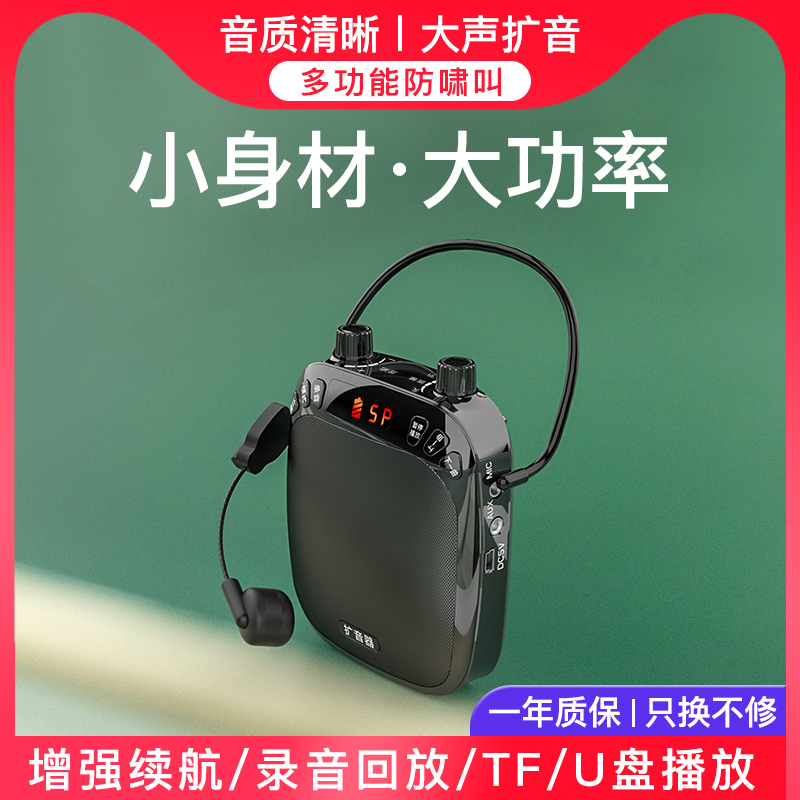 教师专用扩音器小型蜜蜂迷你喇叭高音无线耳麦蓝牙导游手机麦克风户外便携式上课宝地摊叫卖喊话播放器腰挂式